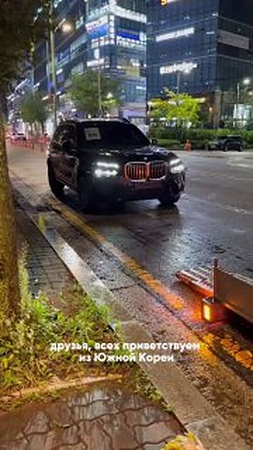 Погрузка BMW X7