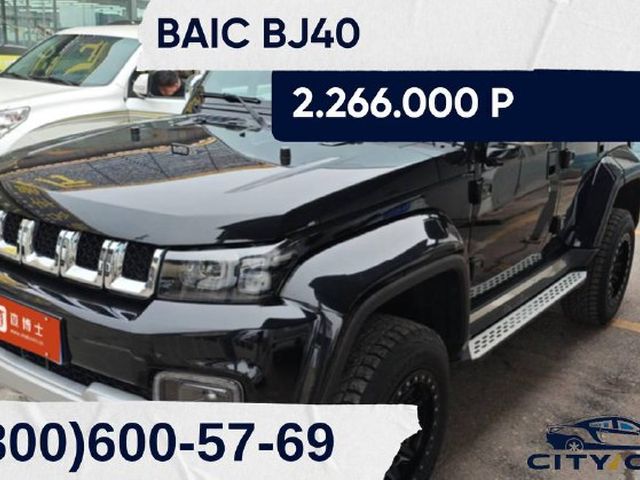 Baic BJ40, 2021 из Китая